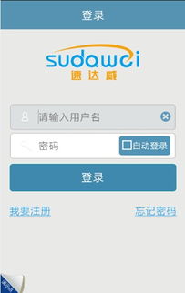 2013年生活应用安卓软件排行榜 手机软件精选与开发趋势