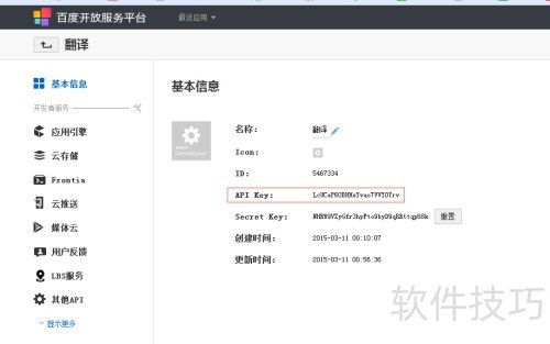 易语言开发在线翻译工具 应用软件开发的实践指南