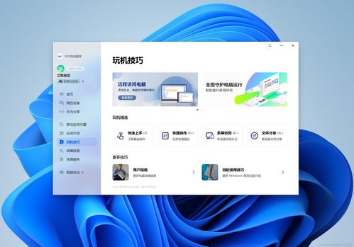 电子框架在桌面应用界面开发中的解决方案与应用实践